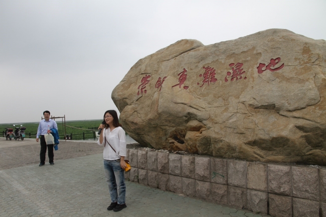 系友滕吉艳工程师讲解保护区基本情况 系友滕吉艳工程师讲解保护区基本情况