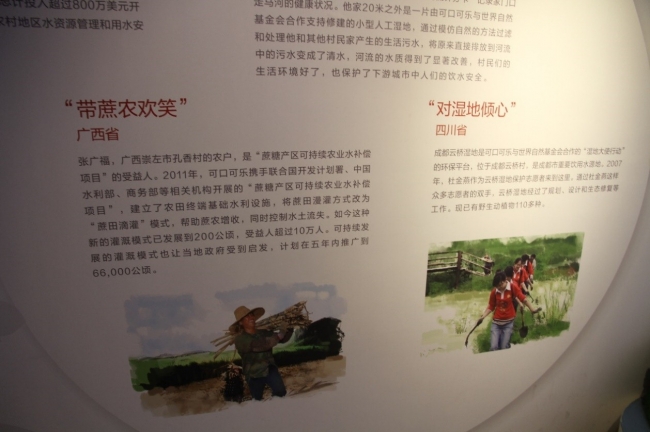 可口可乐公司的可持续发展、环境保护、节能减排、水资源保护等展区3 可口可乐公司的可持续发展、环境保护、节能减排、水资源保护等展区3