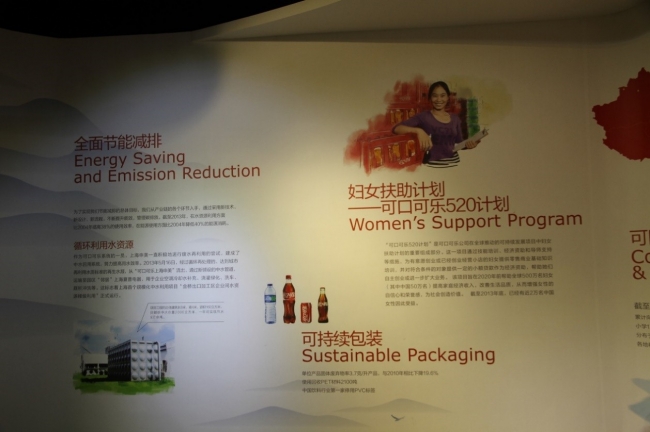 可口可乐公司的可持续发展、环境保护、节能减排、水资源保护等展区1 可口可乐公司的可持续发展、环境保护、节能减排、水资源保护等展区1