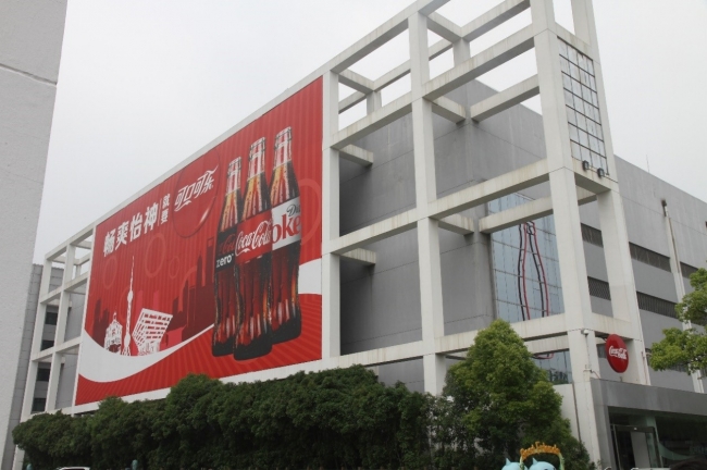 上海申美食品饮料有限公司 上海申美食品饮料有限公司