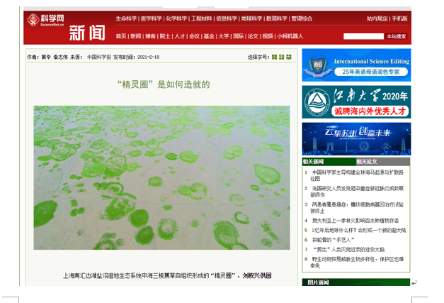 微信图片_20210225154026