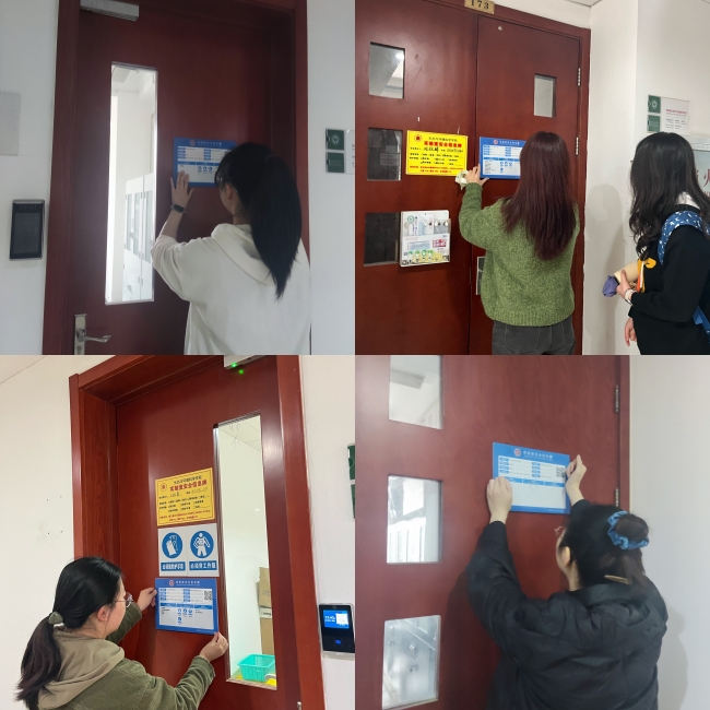 为学院实验室更换信息门牌 为学院实验室更换信息门牌