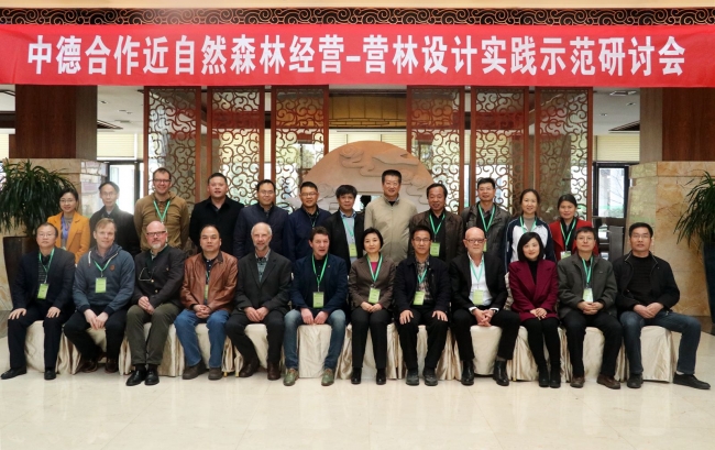 Group photo of Sino-German Corporation 2017