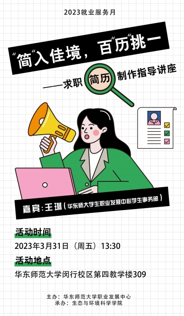 20230331王琳老师讲座海报 20230331王琳老师讲座海报