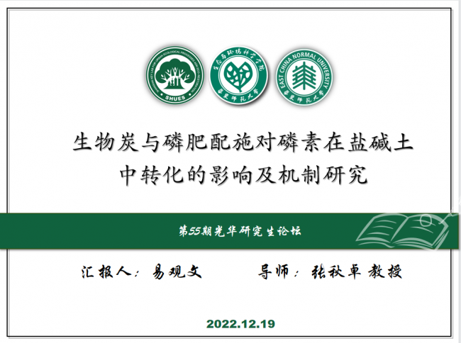 4、易观文同学作汇报