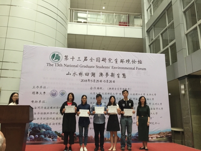 同济大学环境学院副院长邓慧萍与一等奖获奖者合影 同济大学环境学院副院长邓慧萍与一等奖获奖者合影