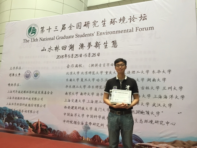 华东师范大学yl6809永利官网2014级博士研究生 武冬 华东师范大学yl6809永利官网2014级博士研究生 武冬