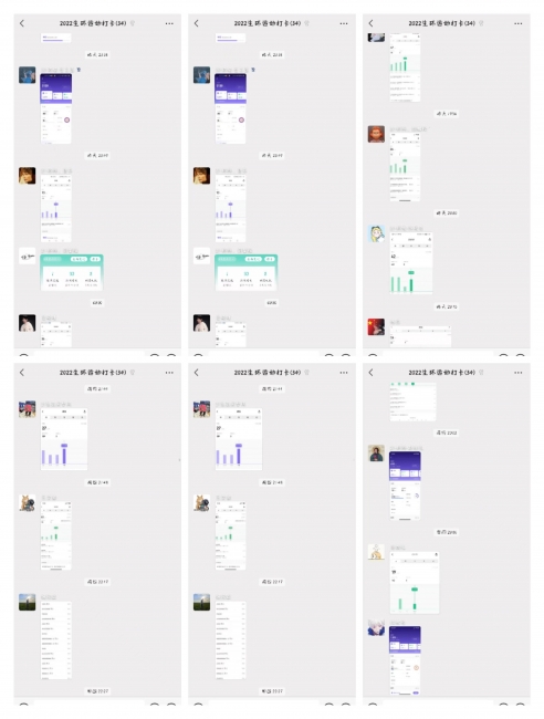 部分同学运动打卡截图 部分同学运动打卡截图