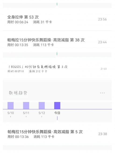 同学们部分运动项目截图 同学们部分运动项目截图