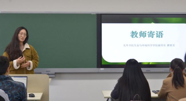 瞿轶雯老师讲话