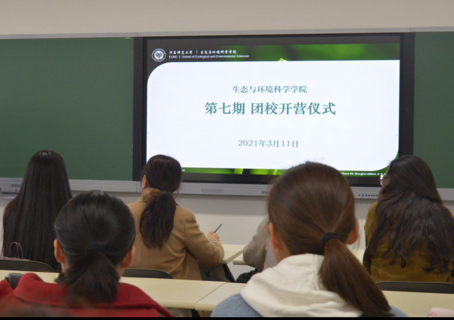 第七期团校正式开营