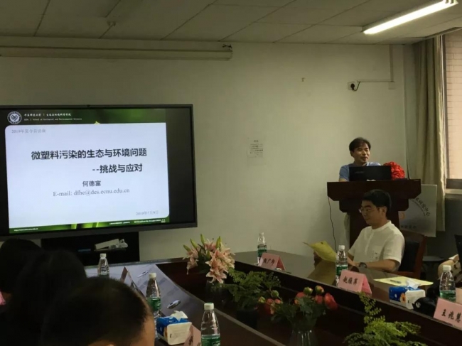 何德富《微塑料污染:挑战与应对》 何德富《微塑料污染:挑战与应对》