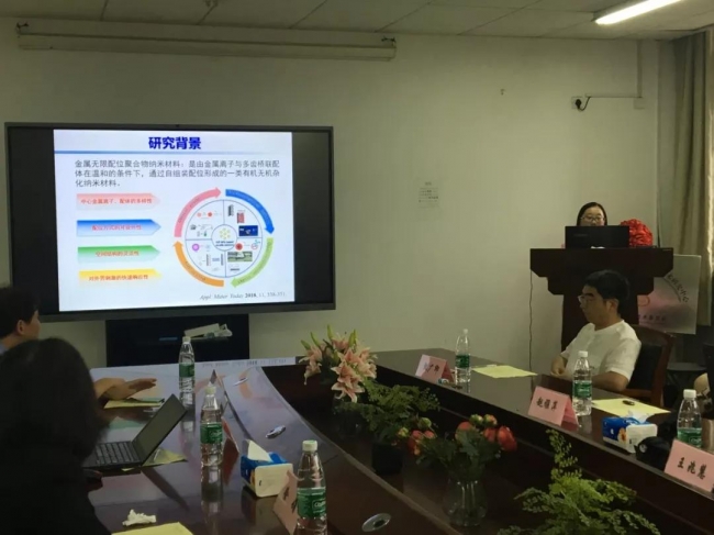 邓晶晶《新型金属配位聚合物纳米材料在环境化学中的应用》 邓晶晶《新型金属配位聚合物纳米材料在环境化学中的应用》