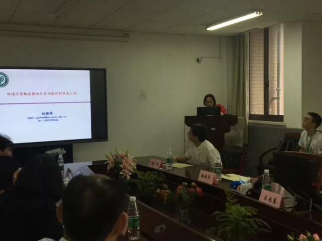 赵雅萍《环境污染物在微纳米功能材料界面行为研究》 赵雅萍《环境污染物在微纳米功能材料界面行为研究》