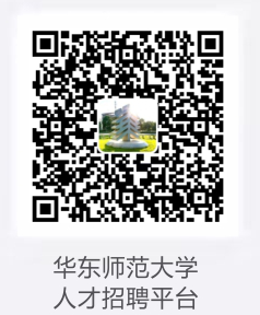 华师大人才招聘平台二维码 华师大人才招聘平台二维码