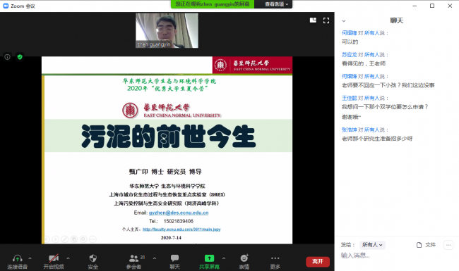 17 甄广印《污泥的前世今生》