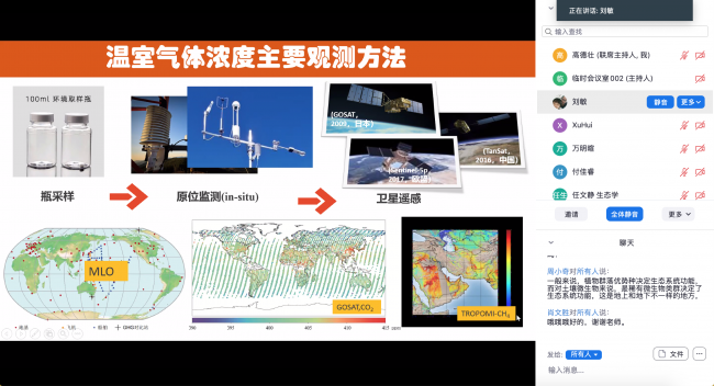 12 刘敏《中国区域和典型城市主要温室气体时空演变特征及其影响机制》