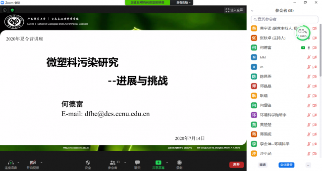 21 何德富《微塑料污染研究：进展与挑战》