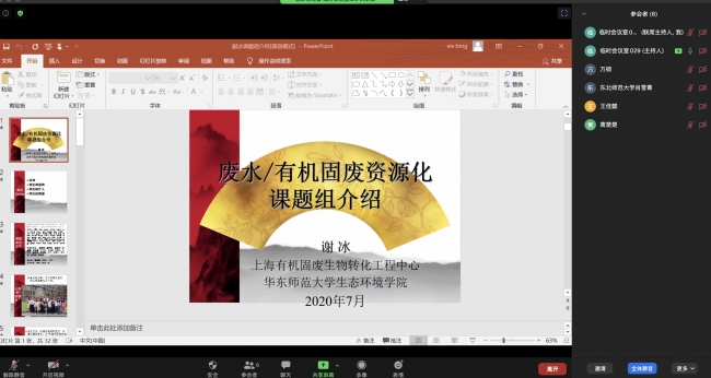 35 废水有机固废资源化处理课题组-谢冰