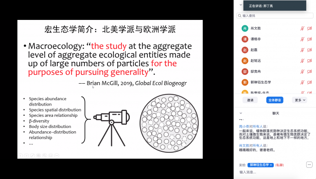11 邢丁亮《宏生态学：格局与理论》