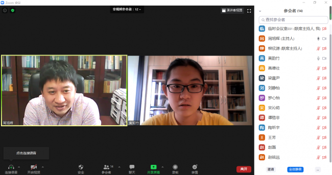 37 全球变化生态学课题组-周旭辉