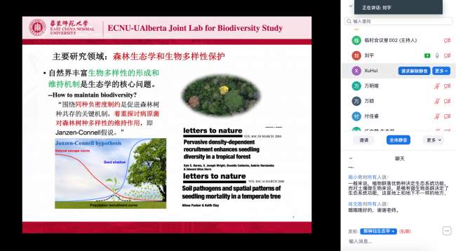 09 刘宇《原始森林的美功在植物病原菌》