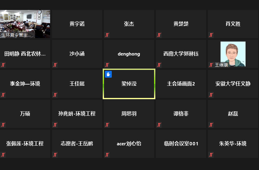 01 开幕式-营员齐聚云端