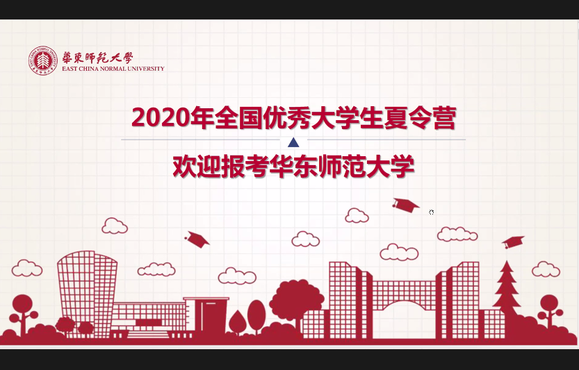 03 招生办赵睿老师介绍学校研究生培养与招生政策